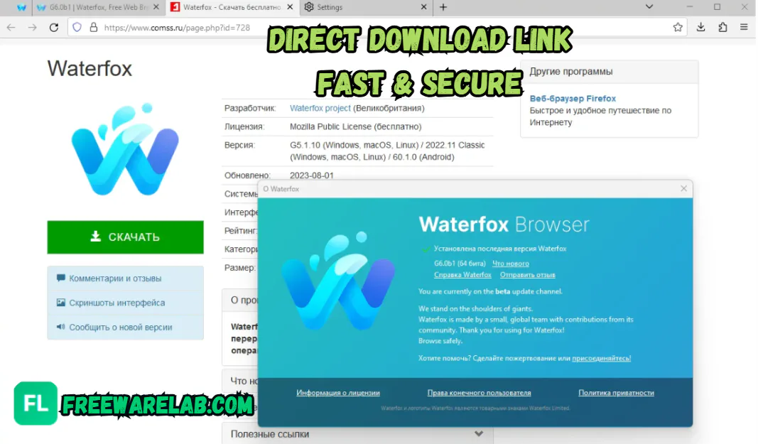 Waterfox PC